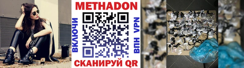 Купить где  Чебоксары  Метадон кристалл 