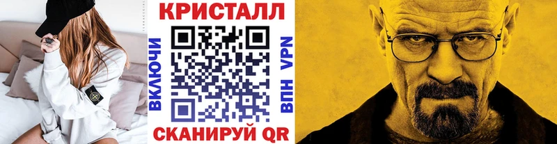 Метамфетамин кристалл  Купить закладки  Чебоксары 